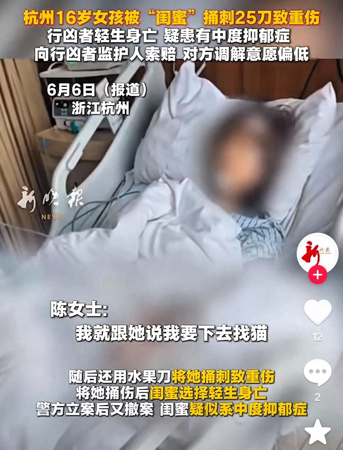 真心劝大家一句，不要让抑郁的朋友到家里来住。杭州发生的这件事，值得大家认真反