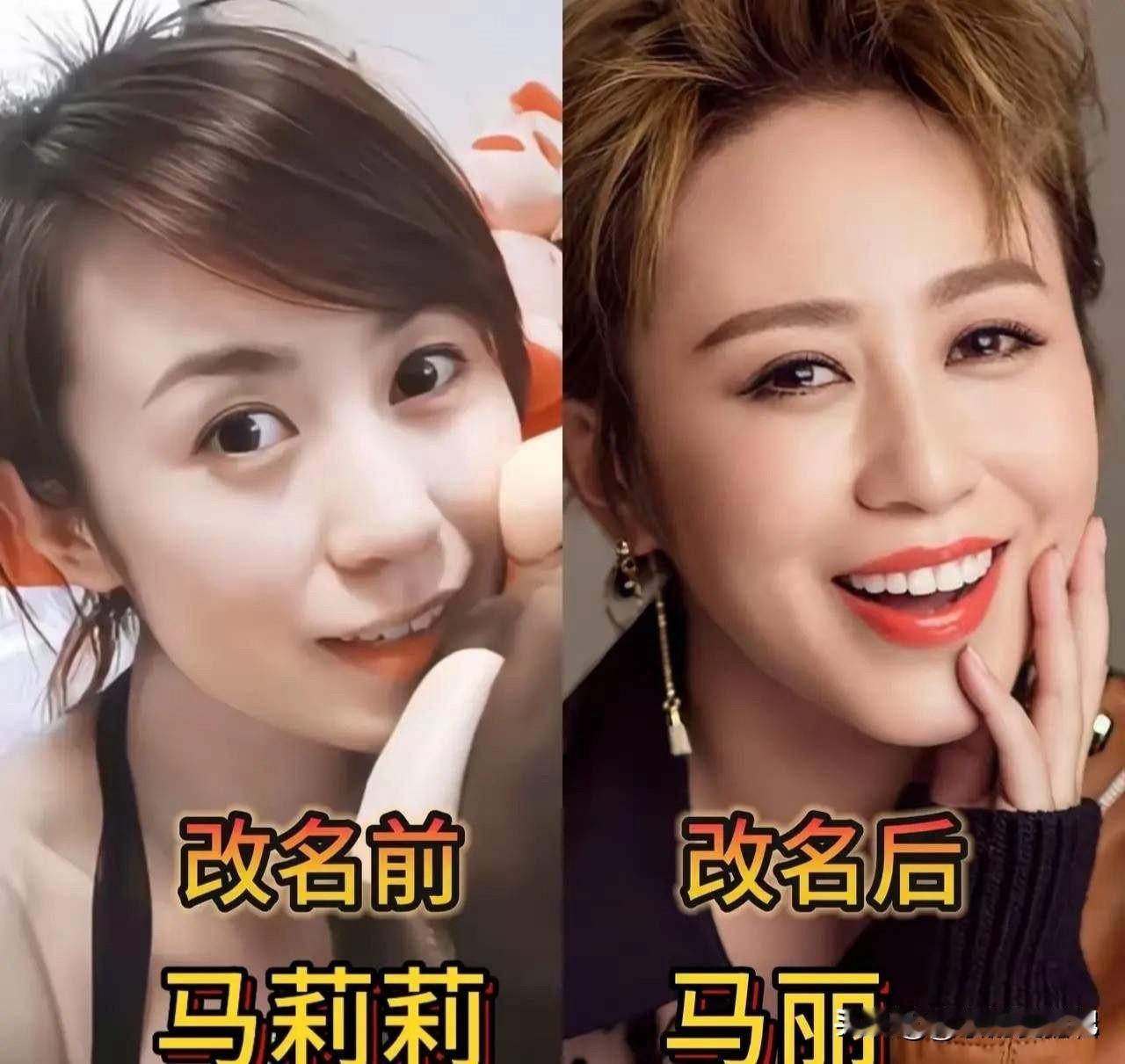 马丽之前为什么这么好看啊，就像清纯小白花。没想到她还改过名字，改名后似乎越来越红