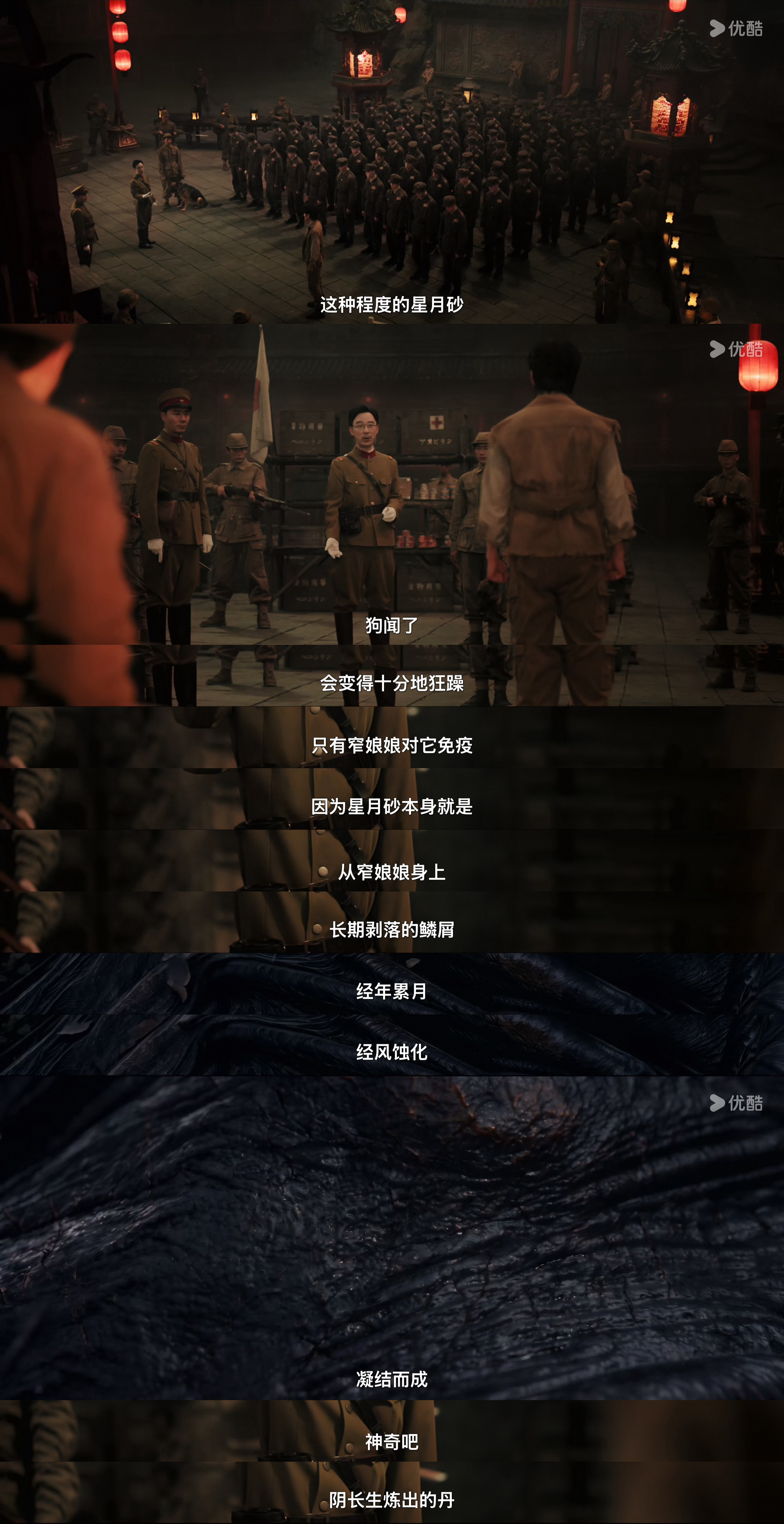 《九门》第24集好看的把隔世楼里面发生的所有事情都解释清楚了简单来说就是幻觉