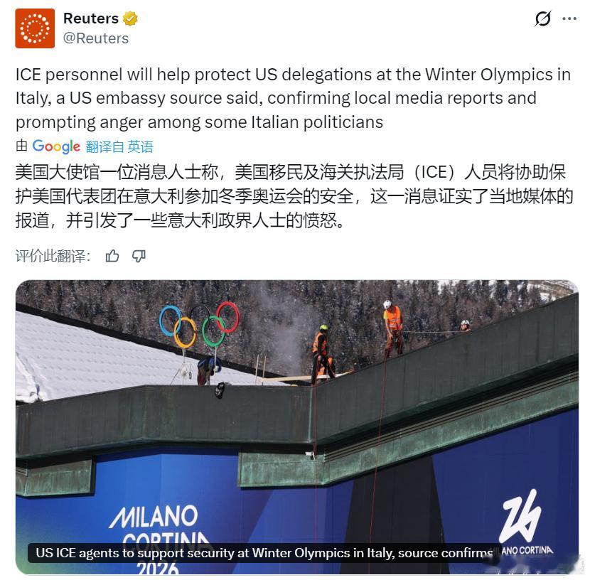 路透社：美国大使馆一位消息人士称，美国移民及海关执法局（ICE）人员将协助保护美
