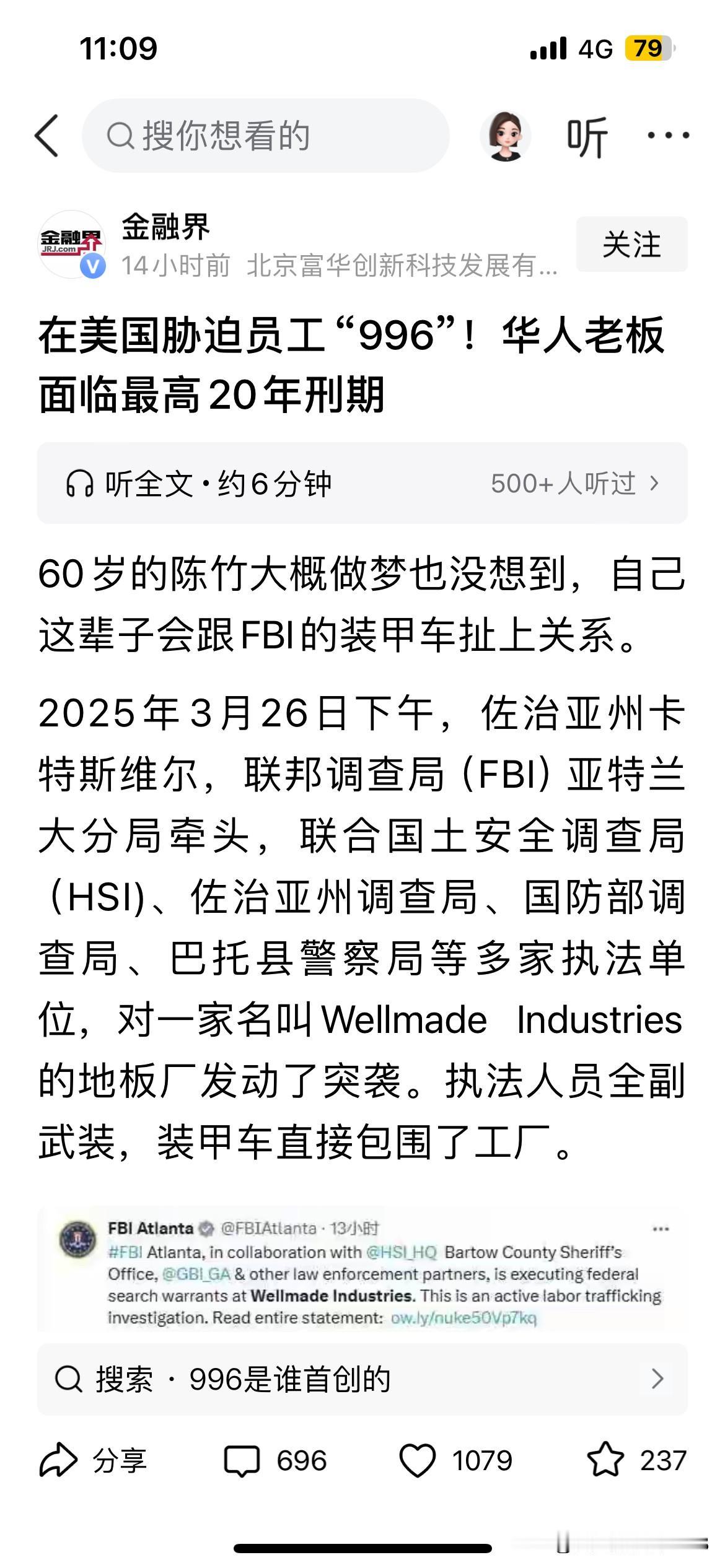 全世界只有一个地方的工人上996，用人单位不会被处罚。朋友们，你们知道这个地方