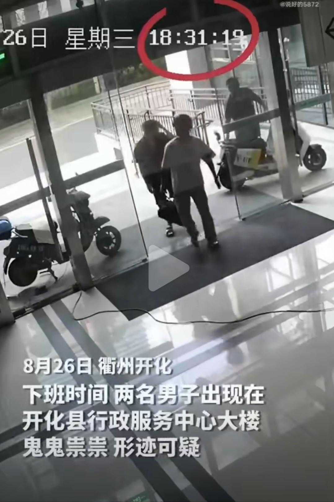 “胆子够肥的啊！”浙江开化县，两名男子，趁县政务大厅大部分人已下班，竟偷偷潜入安