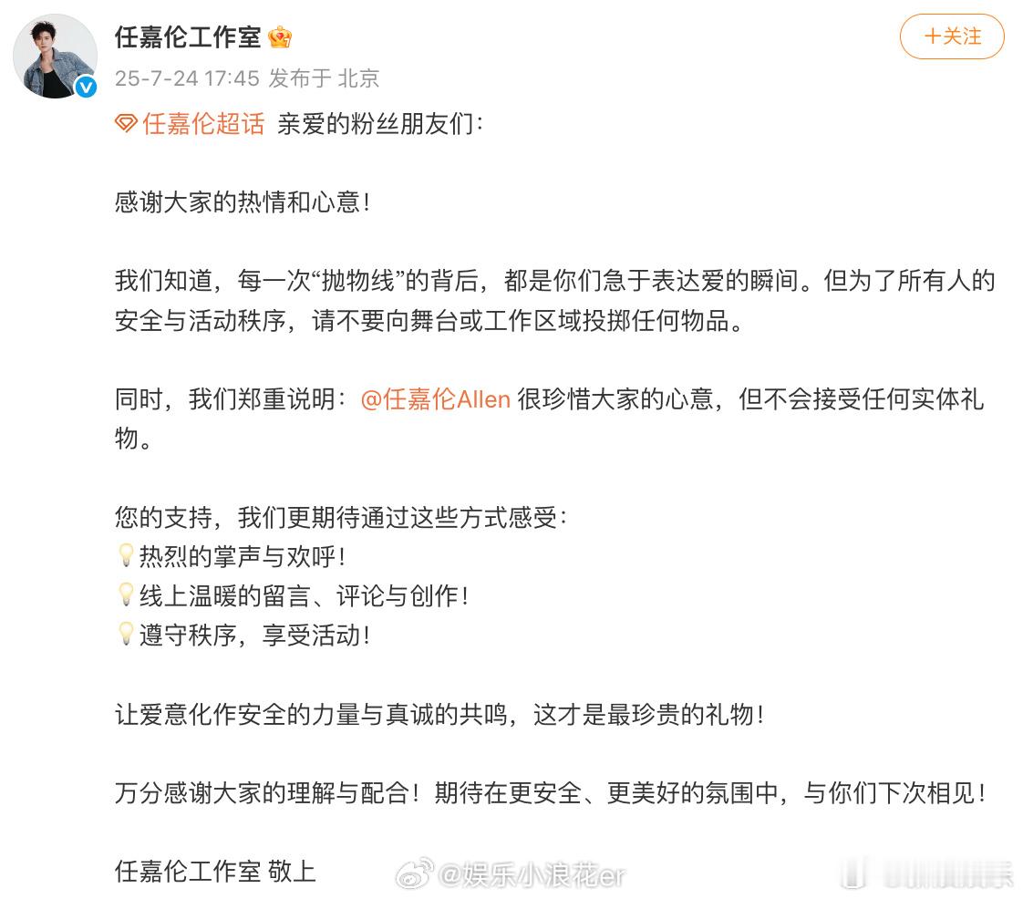 任嘉伦工作室回应被扔东西工作室回应任嘉伦被扔东西24日，发文回应任嘉伦线下活动
