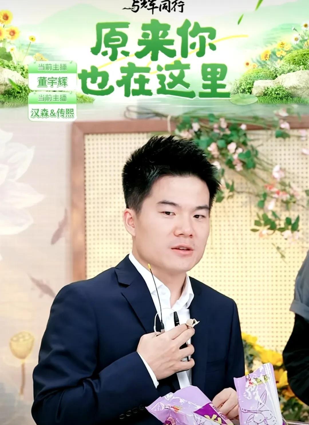 刚看了下与辉同行的排班表，早班是盼盼，今天晚上和明天晚上都有宇辉直播，突然间不想