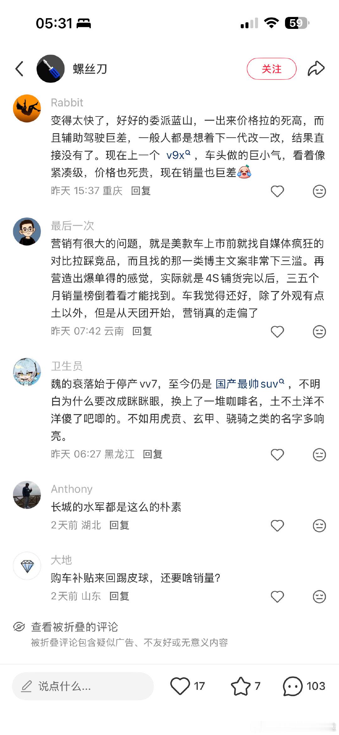 终于，魏牌活成了魏建军期待的模样🙌🙌#长城汽车##长城汽车##魏牌##魏建军#​
