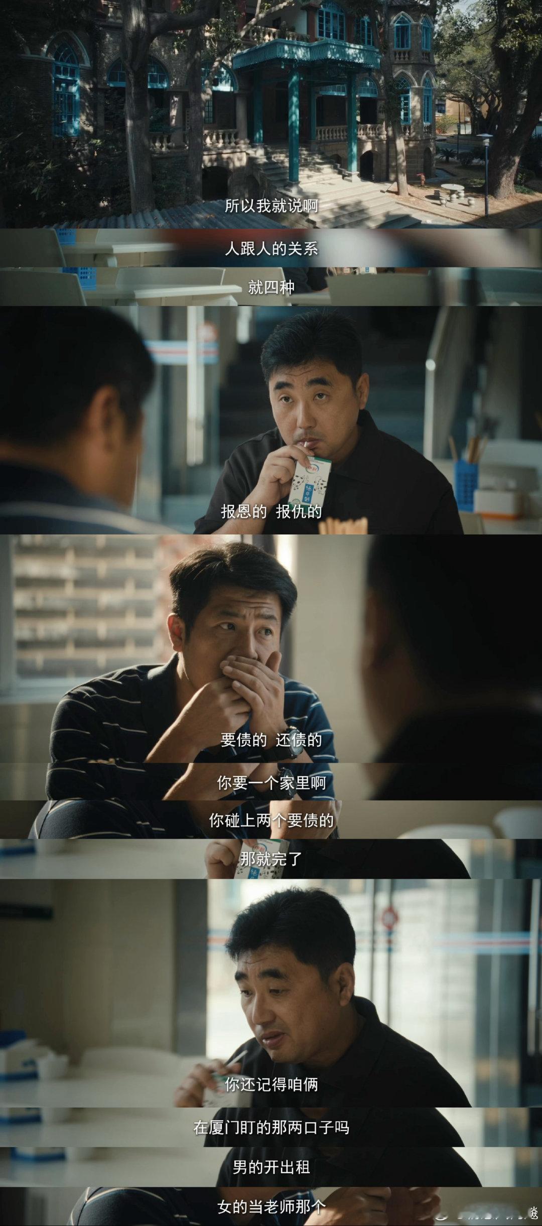 #交锋三只麻雀案好残酷##电视剧交锋#《交锋》最让人后怕的，就是间谍就潜伏在身边。他可能是对你嘘寒问