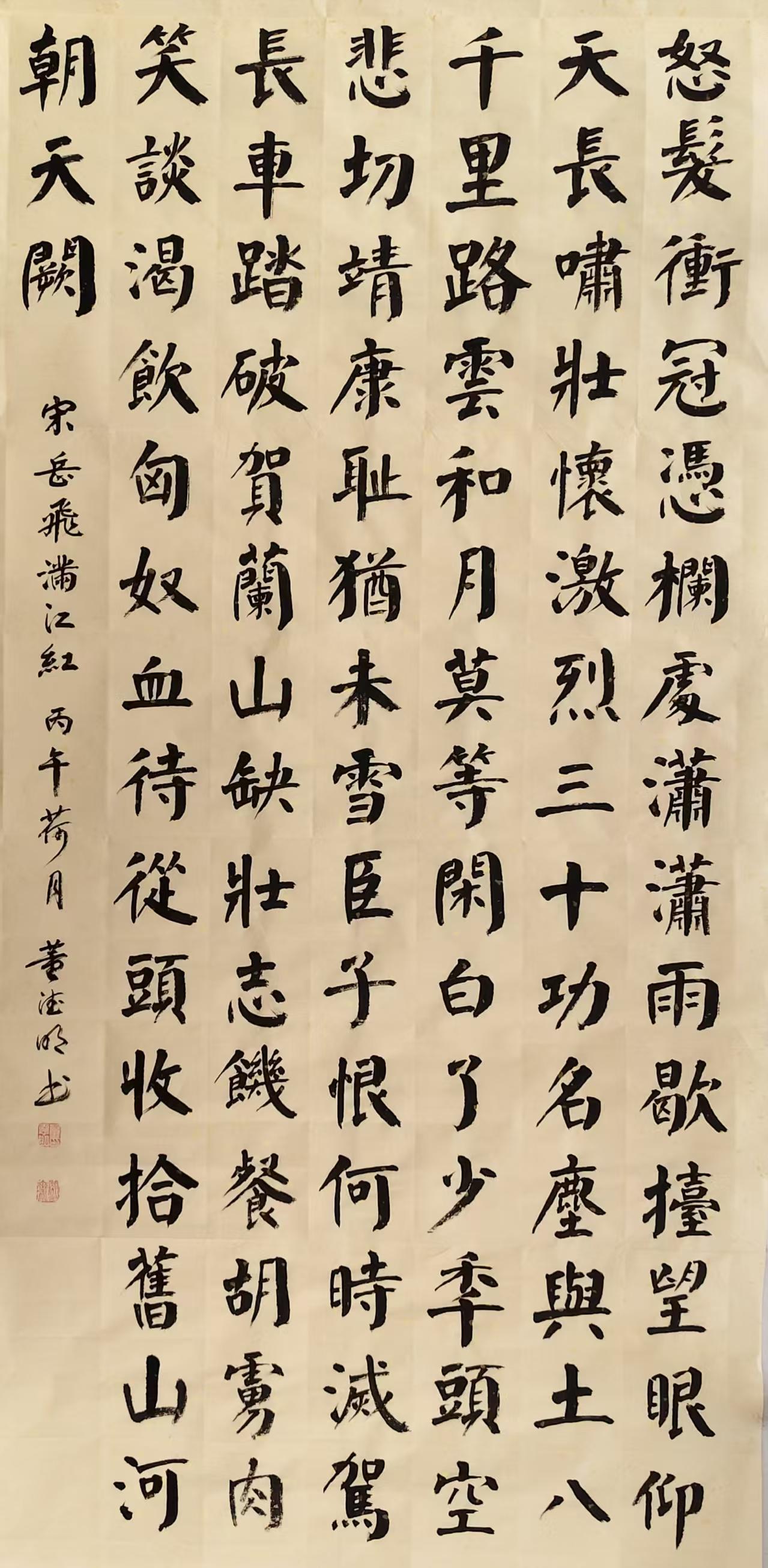 董德明的书法作品值得好好欣赏。他的作品师法自然，风格挺拔淡雅，笔墨酣畅，气韵生