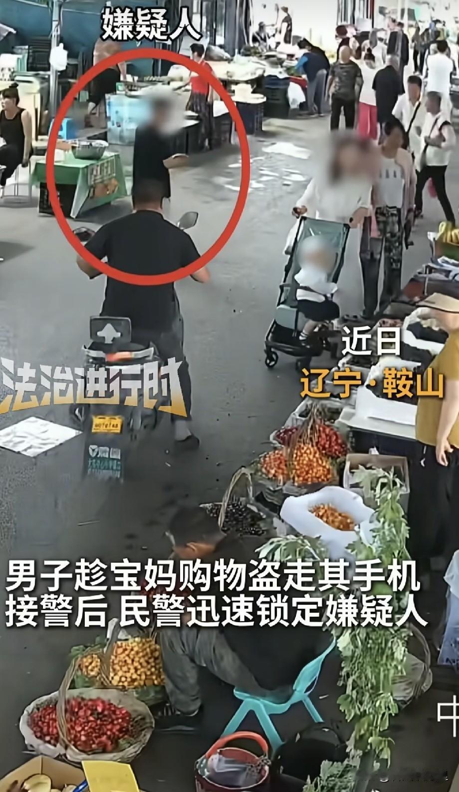 太坏了！专挑带娃宝妈下手，集市偷婴儿车里的手机，专门盯着带孩子的宝妈下手，这种小
