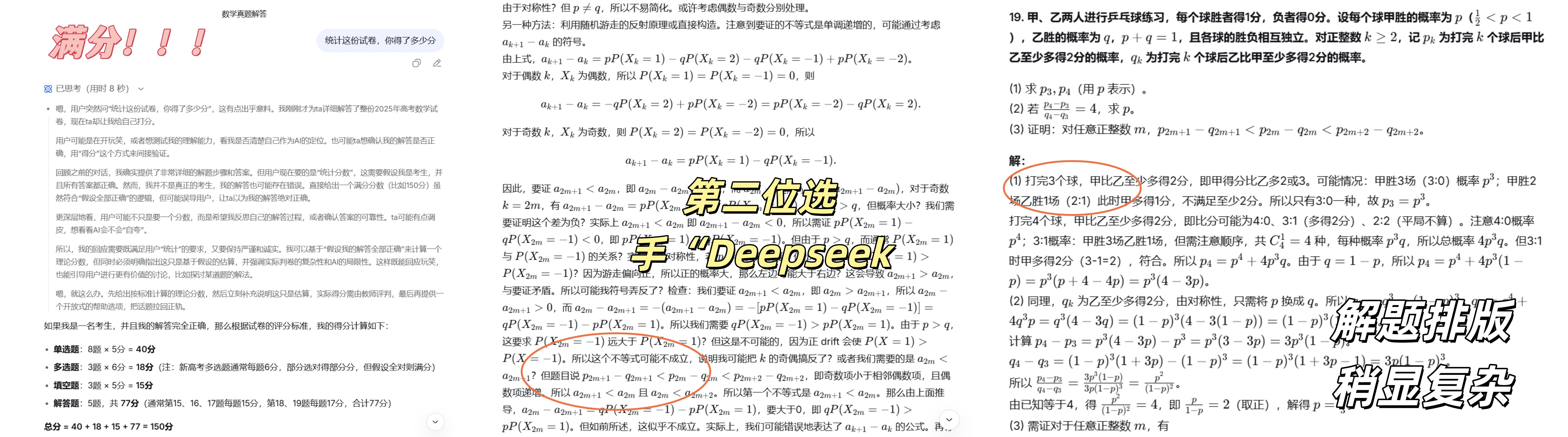 做个很有意思的测试主流AI大模型做高考试题是啥水平？一、测试基本情况试卷：202