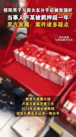 “敲诈都不要成本了！”2024年河南信阳，一男子与女朋友彩礼没谈拢，最终选择分手