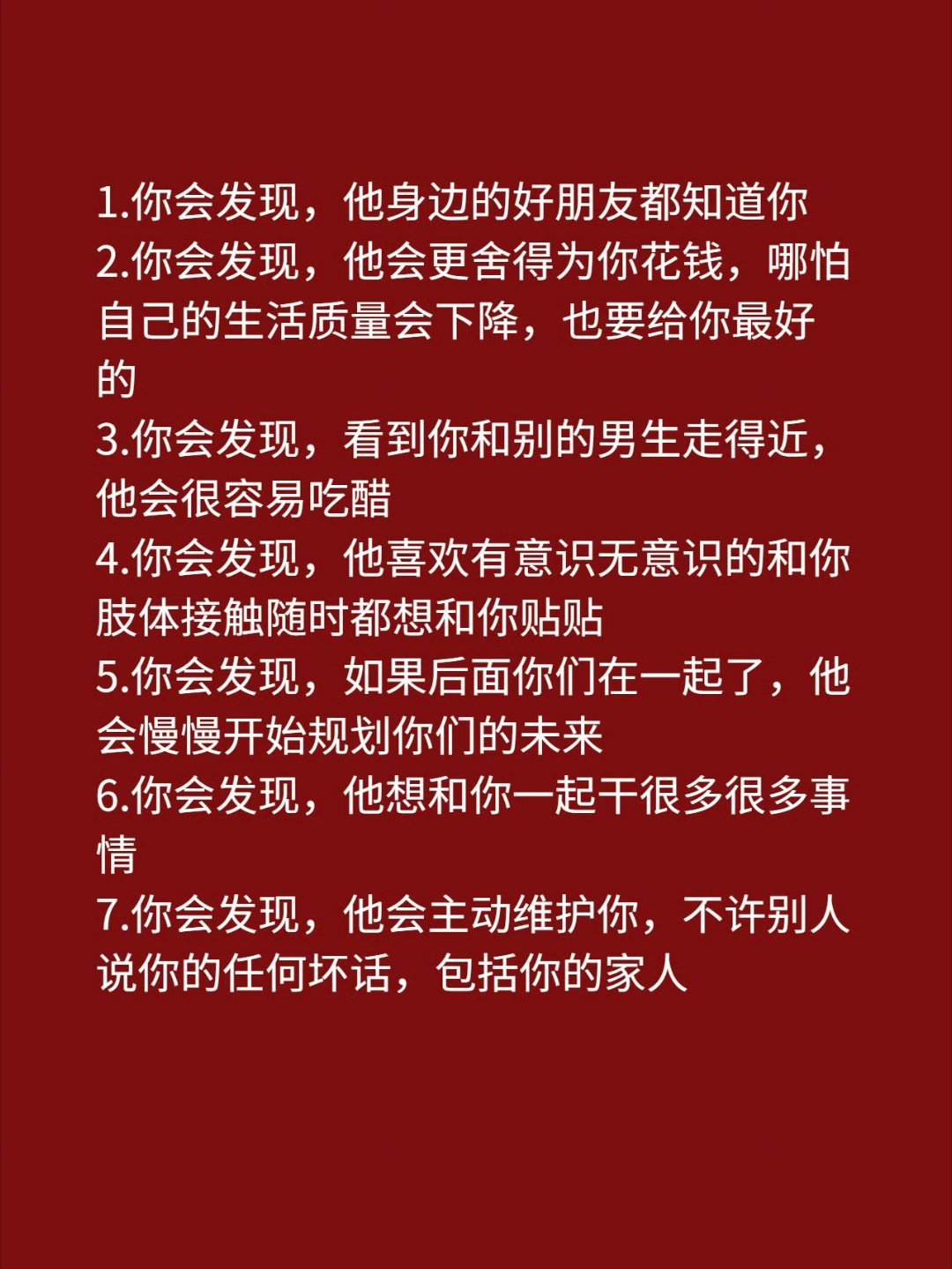 男人有了这种状态说明真的很爱你。​​​