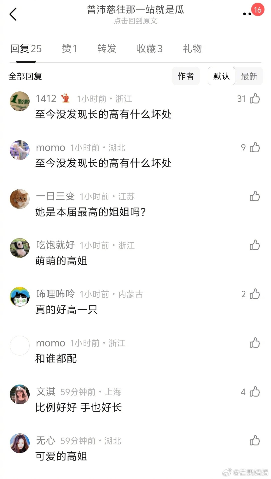 至今没发现长得高的坏处在曾沛慈这里也适用，173的高个萌妹真的亮眼乘风2026一