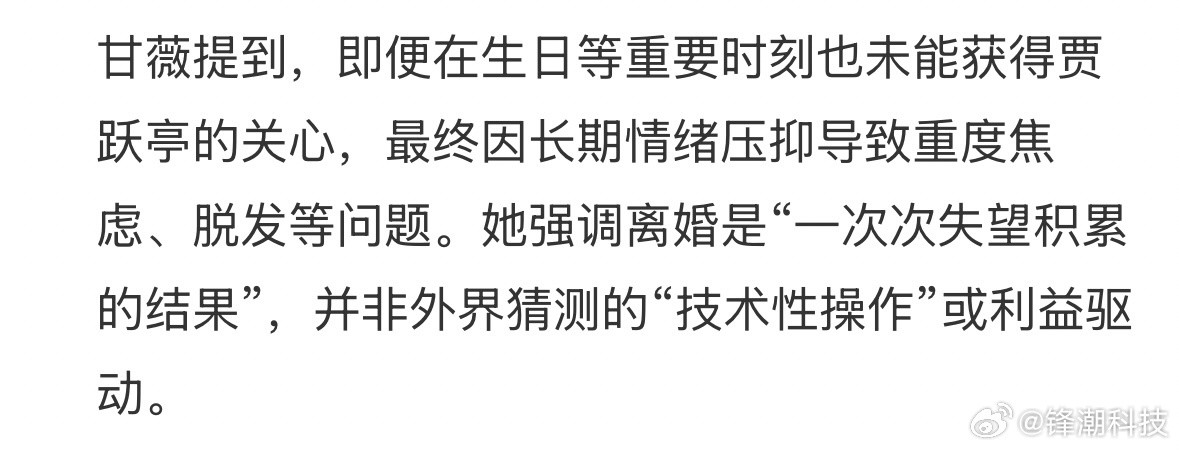 今天甘薇宣布和贾跃亭离婚，贾跃亭近期才提到要还债回国来着。[吃瓜]甘薇贾跃亭离婚