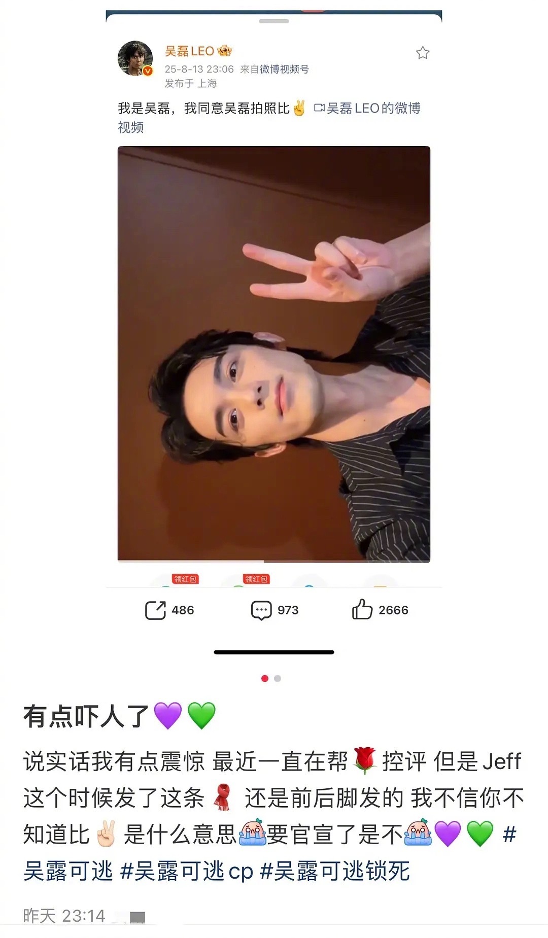 吴露可逃还在磕糖，好神奇。吴露可逃​​​