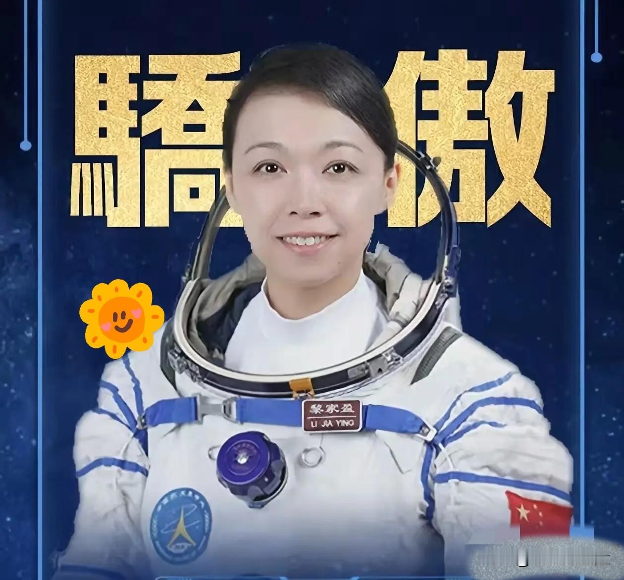 神舟二十三号乘组进驻中国空间站不到10天时间，香港第一位航天员黎家盈额外的新任务