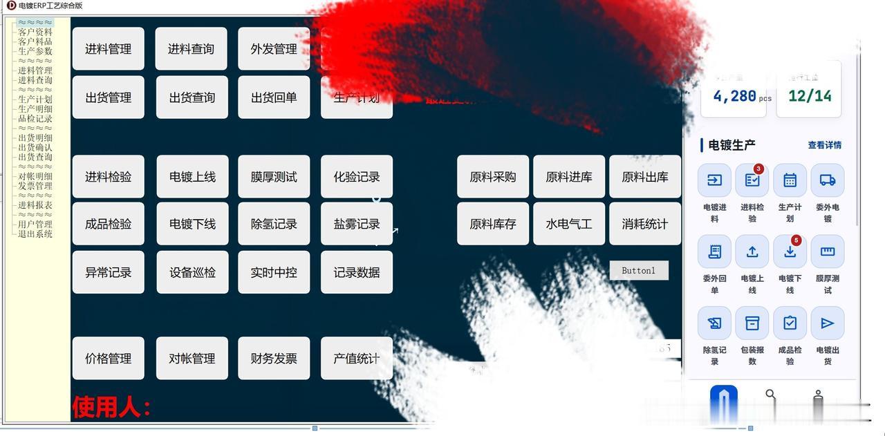 这就是一行代码没写，全部用AI开发出来的erp系统。用的是delphi12!仅