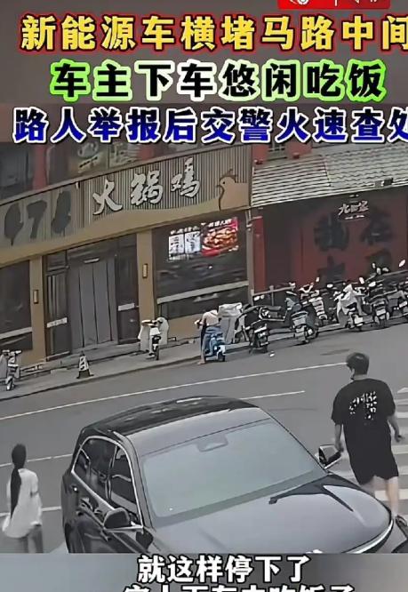 把车横在马路中间去下馆子，就该严惩！呼和浩特一男子找不到车位，直接把车当路障去吃