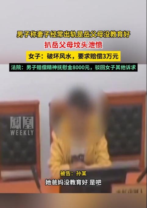北京，一男子因怀疑妻子出轨，屡次劝说无果，气得将岳父母的坟给扒了，认为是岳父母没