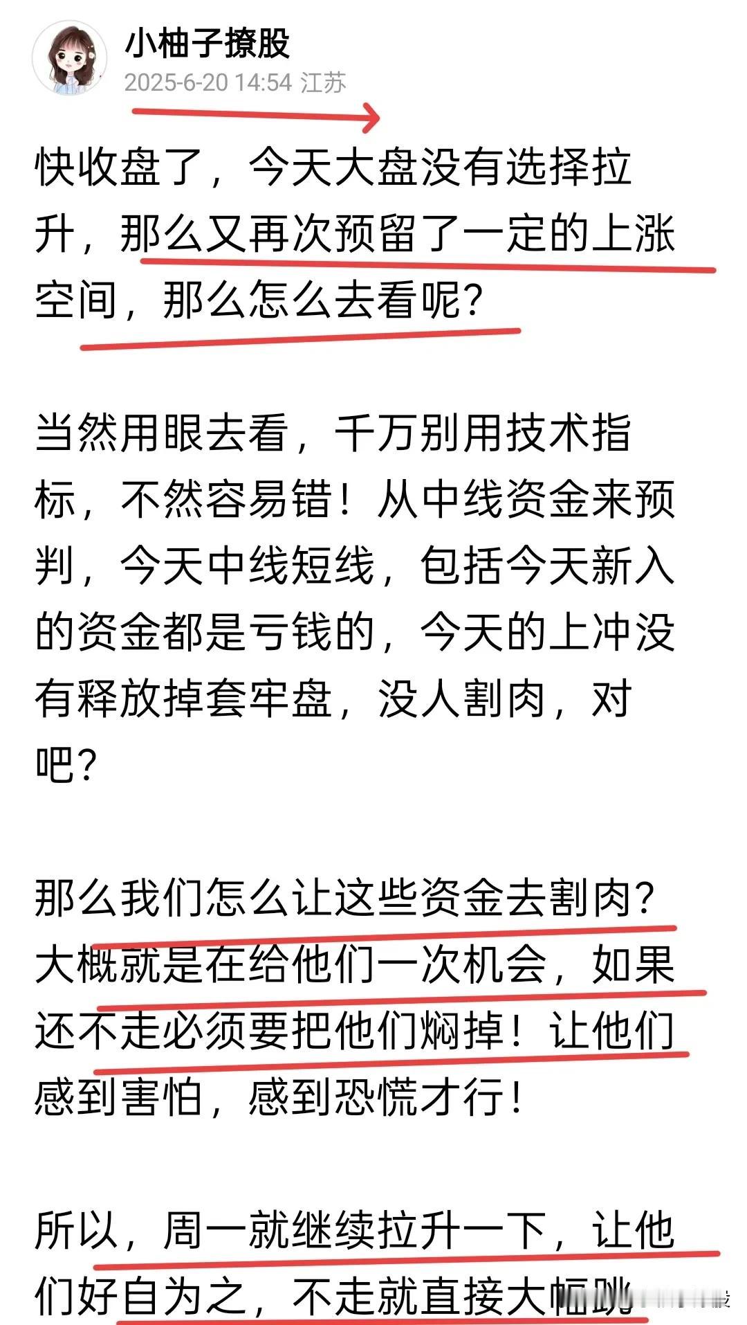 不论大盘怎么拉，只要能管住手，它就迷惑不了我们，我们上周五的预期就是排除利空消息