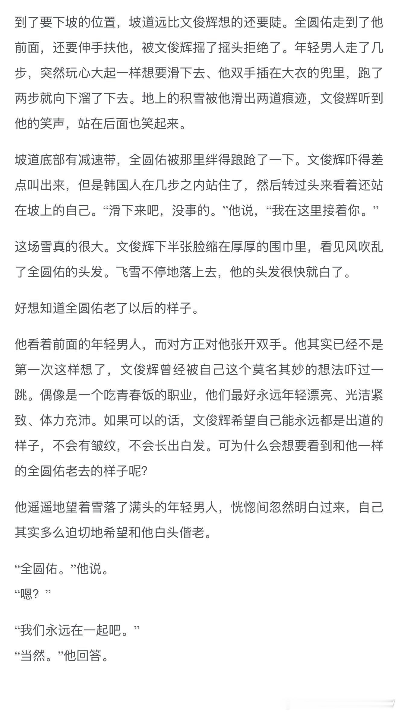 突然想起来这里，p1从一起出门去不知道哪里玩开始已经是小灰做的梦了。在一个难免焦