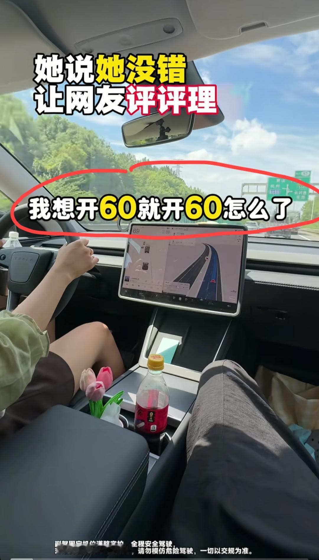 高速上面跑54km时速的龟速女友！男友请网友评理后，女司机被疯狂吐槽……女司机