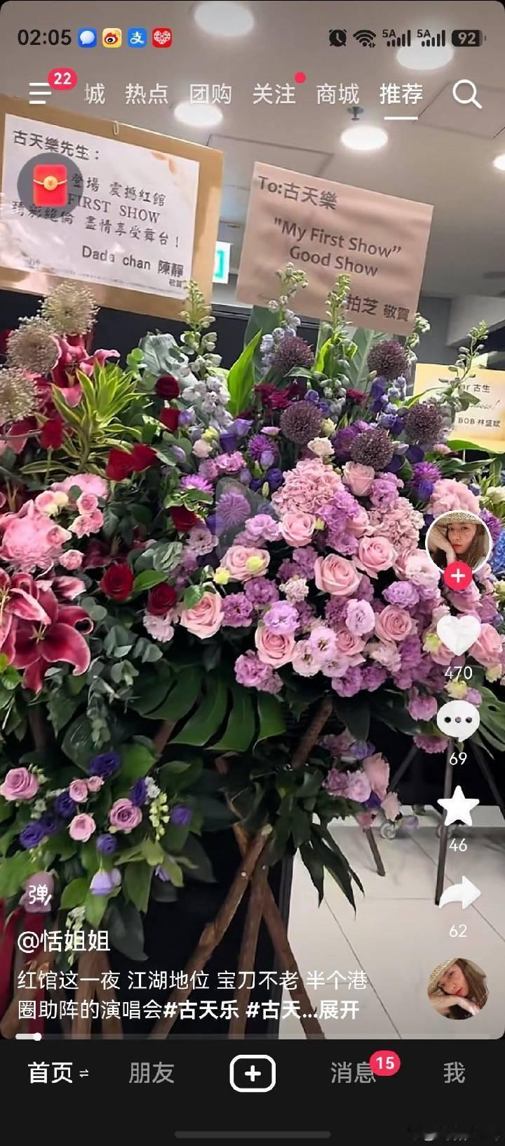 To……goodshow.古天乐张柏芝古生霆锋，我芝好有边界感，人情世故安排得妥妥的​