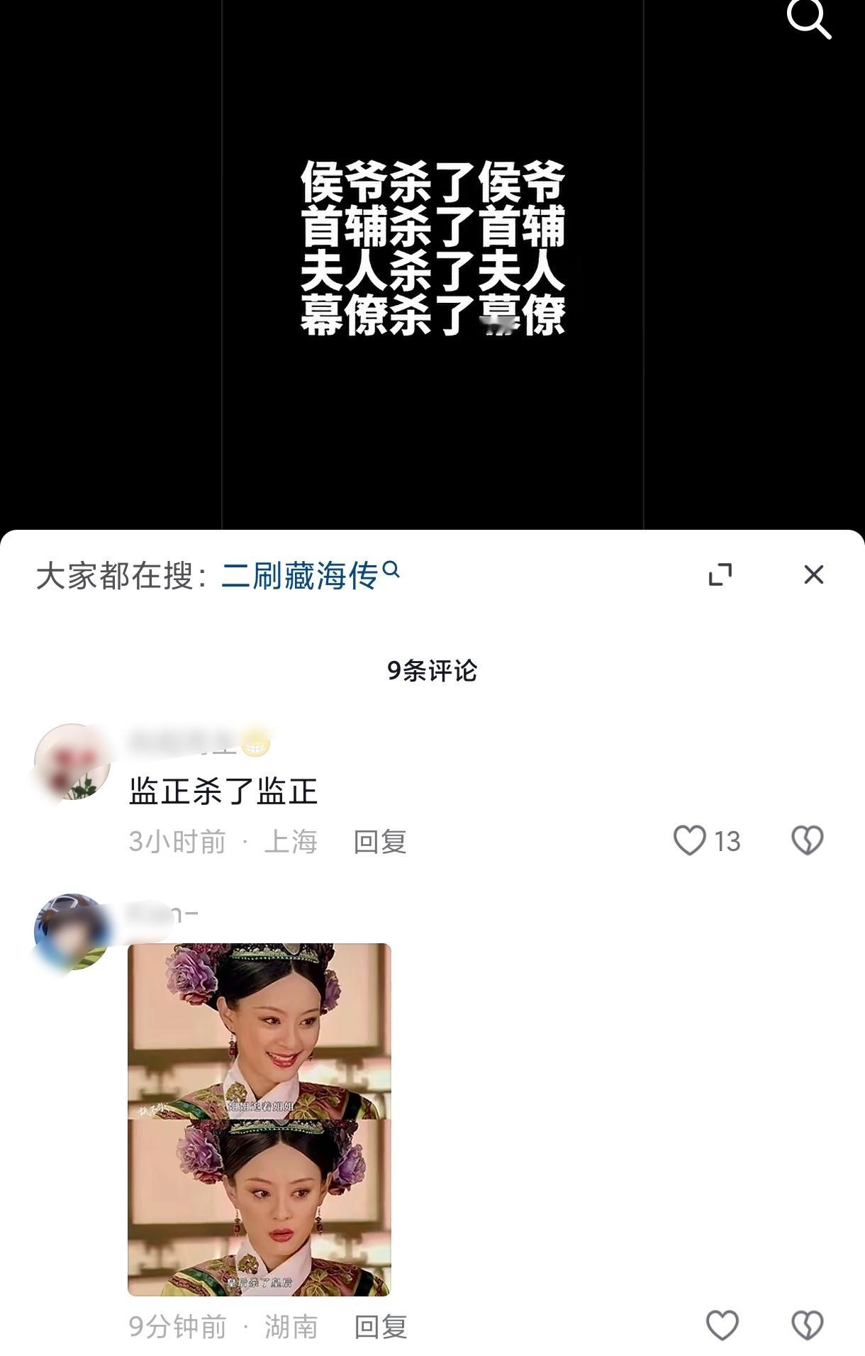 还有新梗​​​