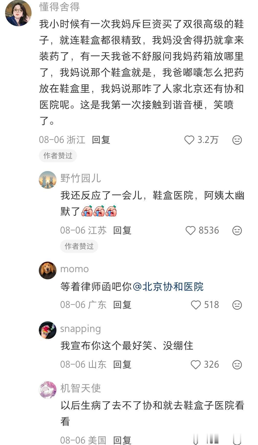 评论区都是好幸福的家庭啊！果然，幽默是生活最好的调味品