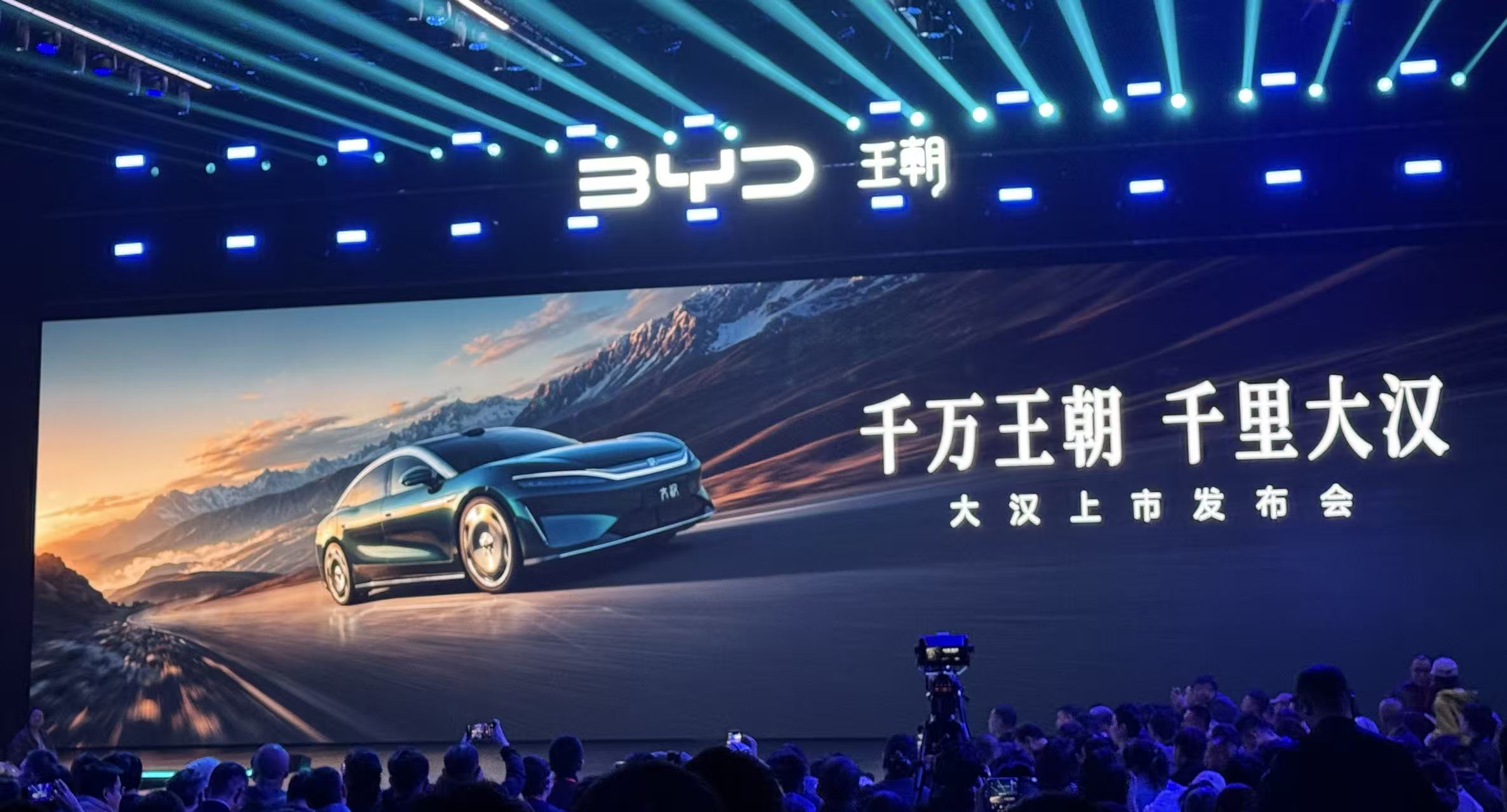 比亚迪王朝旗舰轿车大汉上市，共三款车型，售价23.59万~27.59万元，分为1008公里后驱与88