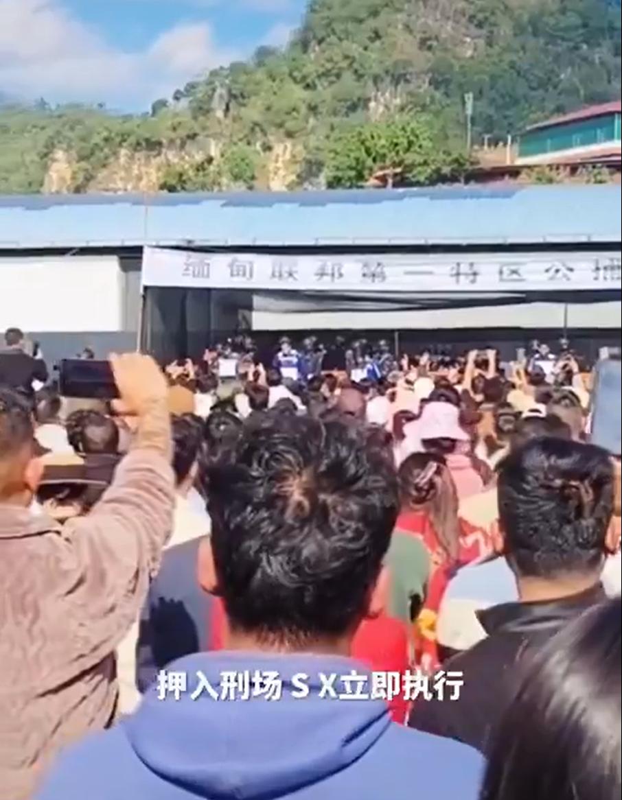 缅甸公审大会！结束后直接执行死刑！坑提前都挖好了，一人一个坑。