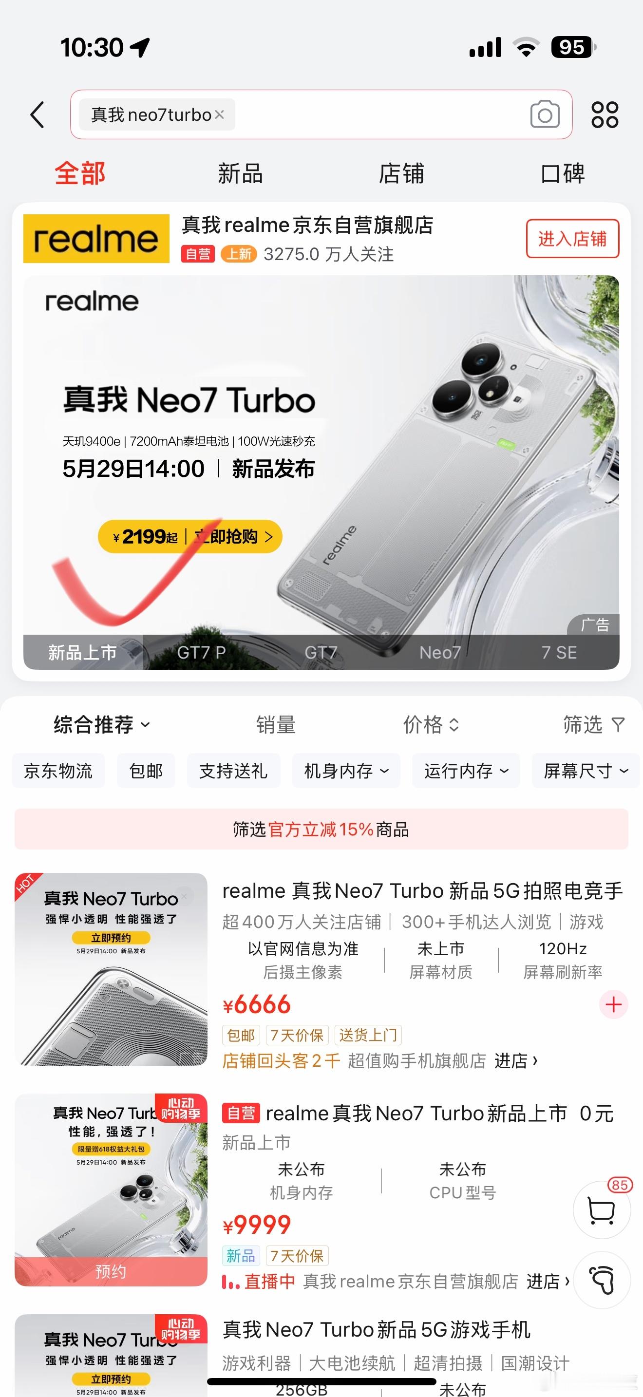 靠！真我现在就是质价比屠夫，真我Neo7Turbo价格偷跑，没想到真是2199