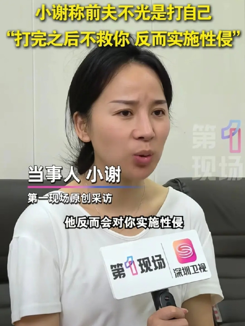 小谢被贺某阳家暴是在怀孕后，小姑子亦是受害者，也经常被哥哥打。更可气地是，每次打