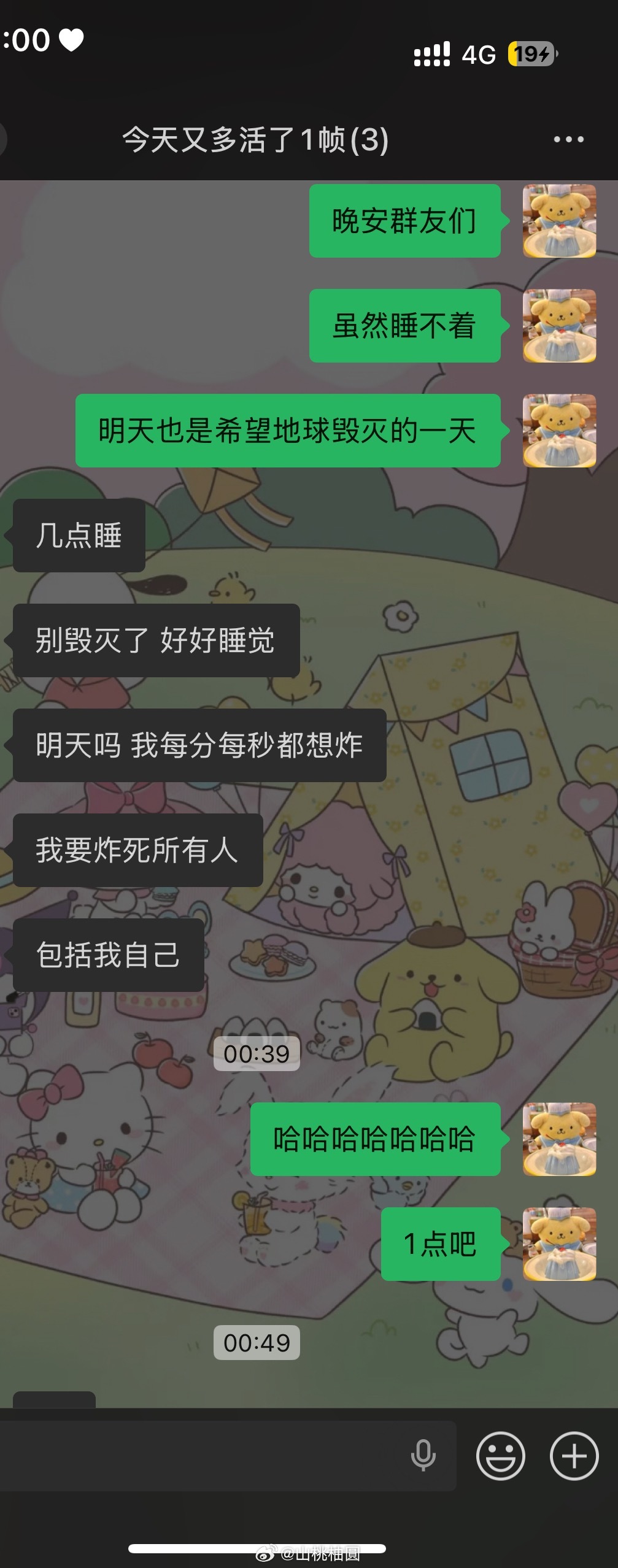 每天都想毁灭地球