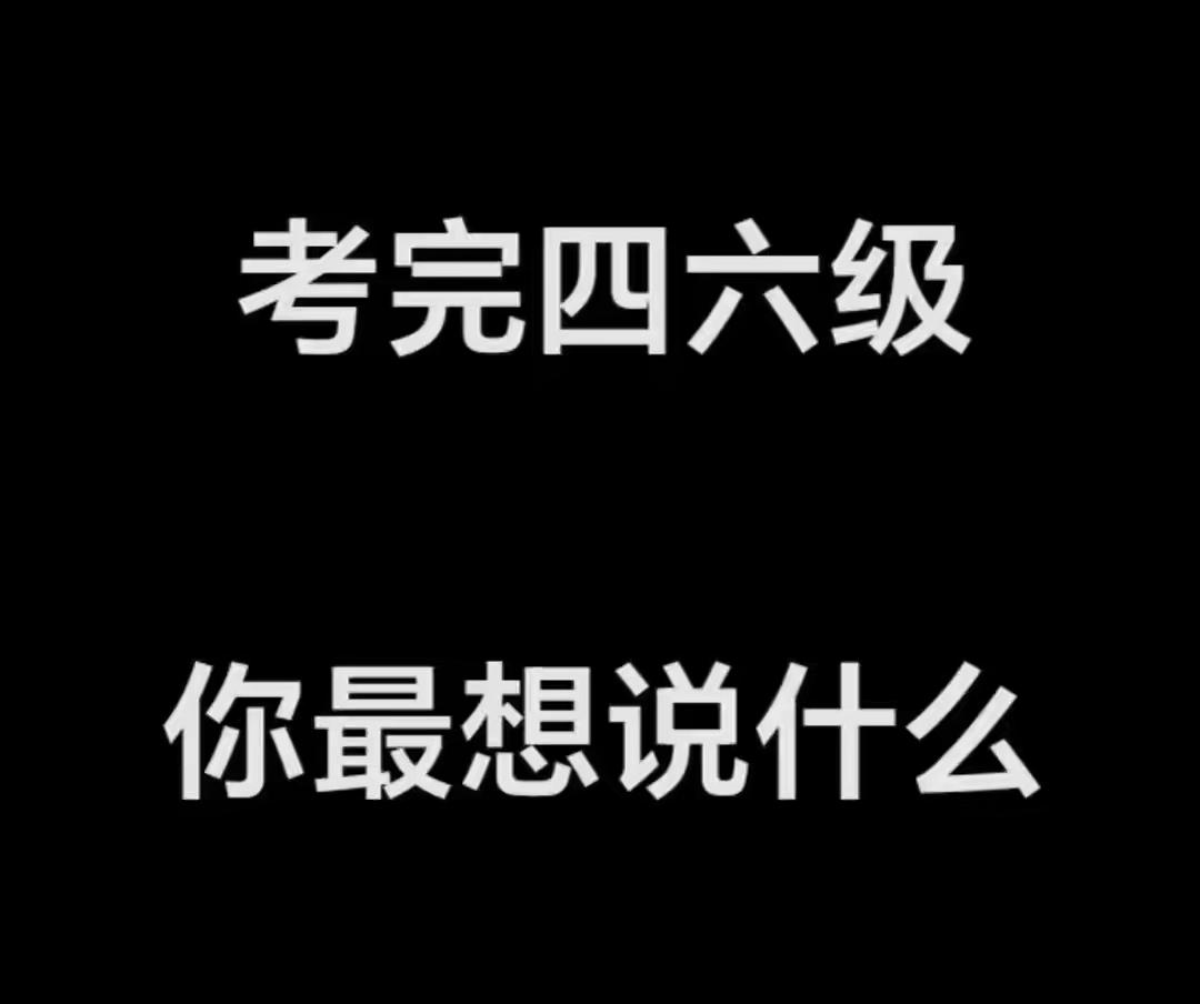 6级英语听力这么难提高吗？我家宝贝说，考前英语听力自测，都没有什么错了，这在考