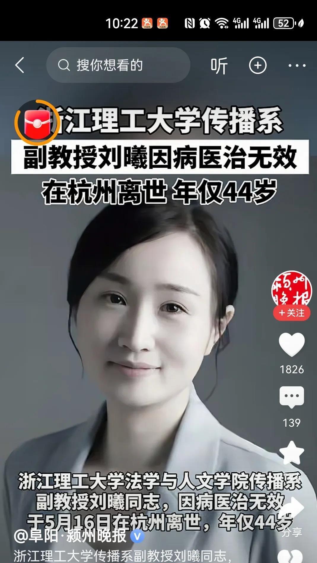 如果你此刻还在为星期一综合症心烦意乱，请看以下两个悲剧：5月16日，浙江理工大学