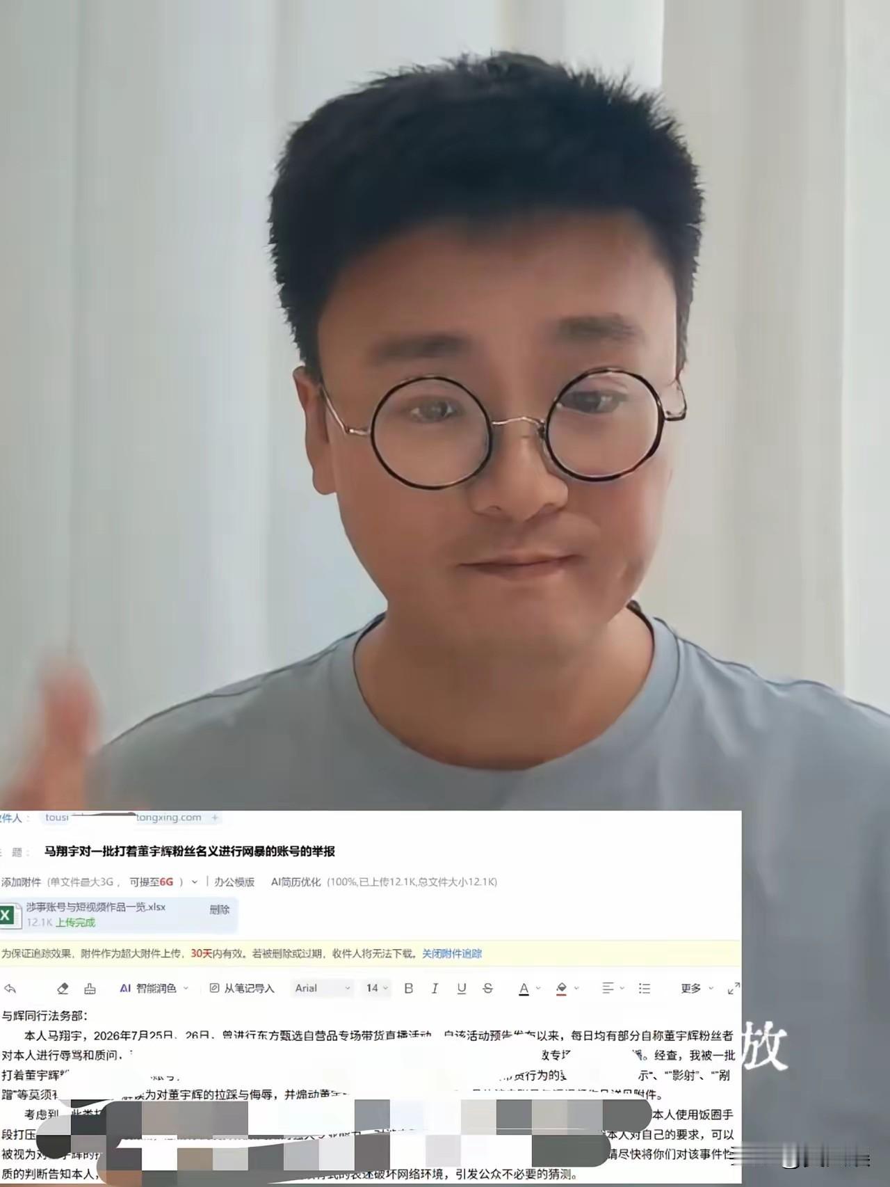 马翔宇向与辉同行法务投诉遭网暴，能得到满意的处理结果吗？讲真，真想不到马翔宇会