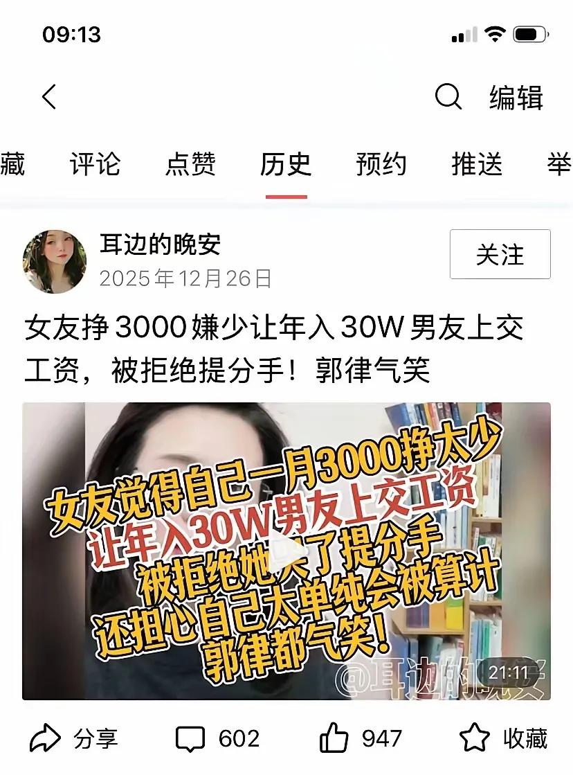 月入4千要求年入30万男友上交工资？女孩在县城医院当护士，月收入4000元