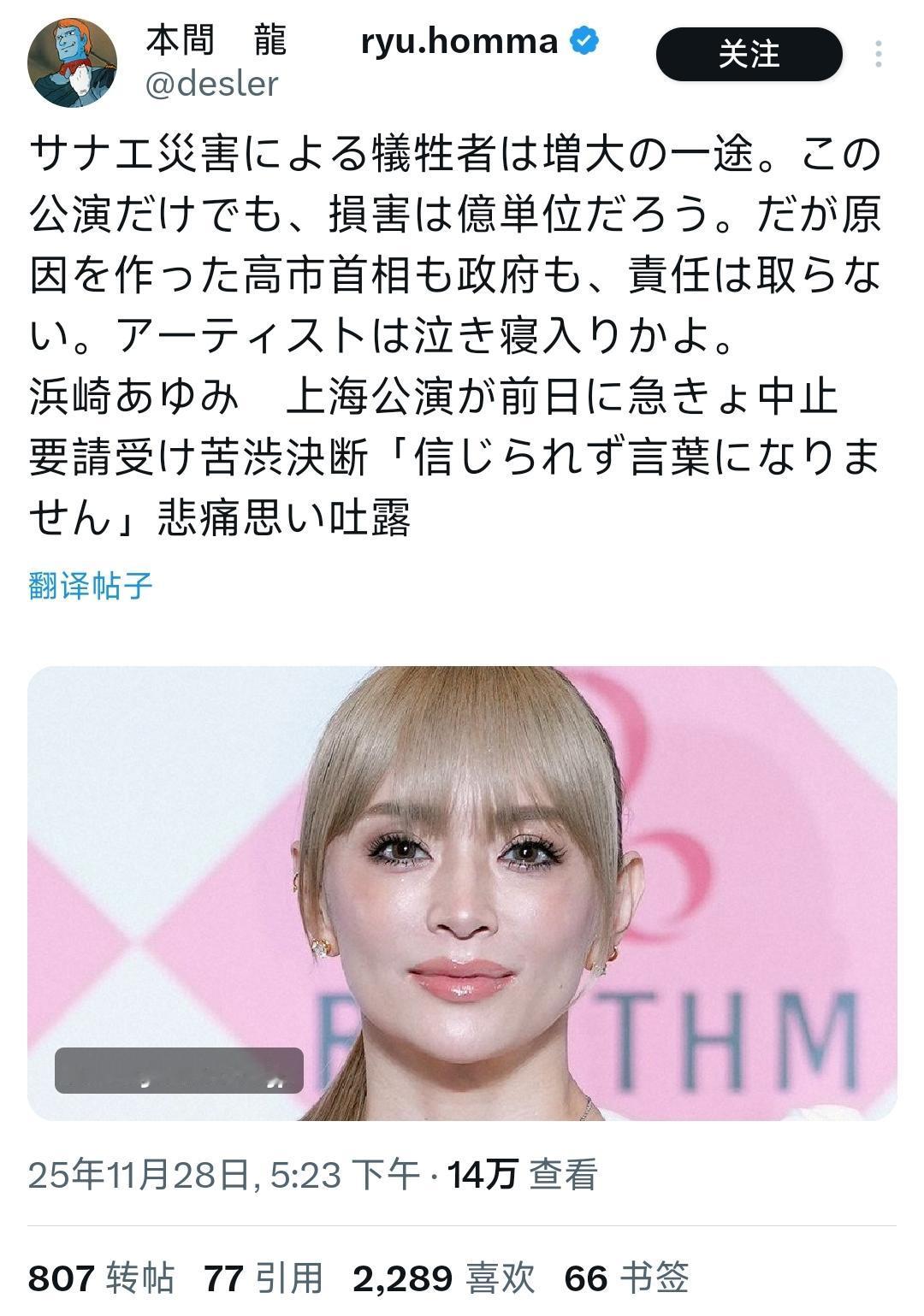 11月29号，今天日本媒体基本没有在讨论高市早苗和台海问题的了，而都把主要的舆论