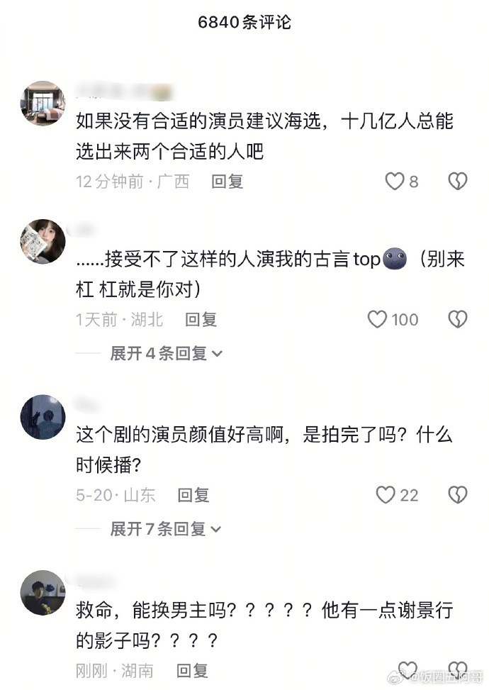 王鹤棣搞的书粉也下场了，没法弄了呀