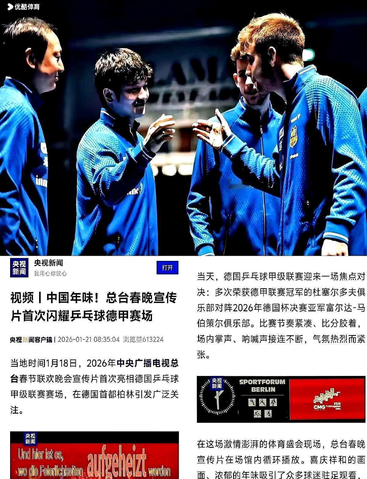 3小时卖光全年票！樊振东把德甲从300人小馆带进5000人狂欢。首秀翻车那