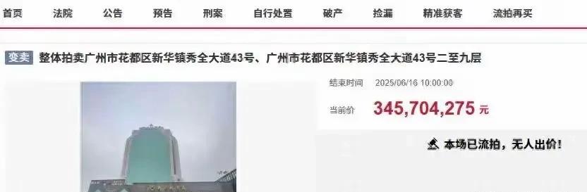 广州老酒店拍卖这事太让人唏嘘了。广州富力空港假日酒店7折甩卖都没人要，南充天来大