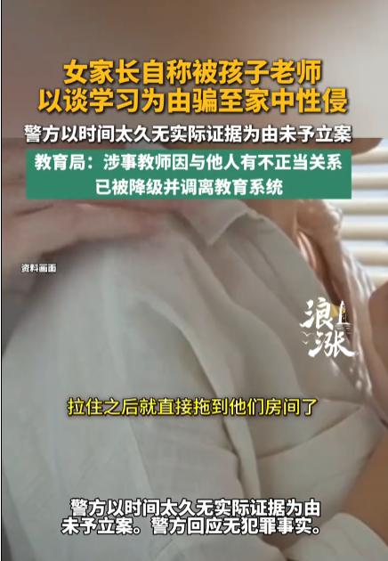 简直太恶劣了！甘肃定西，一位女家长被男老师叫去家里谈事情，谁知男老师突然抱住女家