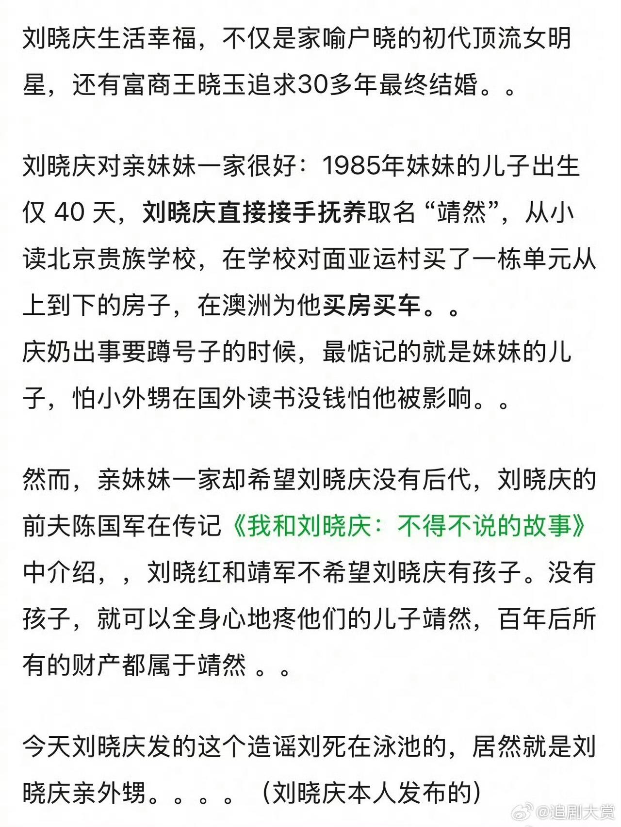 寒心！真心养出白眼狼刘晓庆一直把外甥当亲儿子疼，出钱出力、百般宠爱，掏心掏