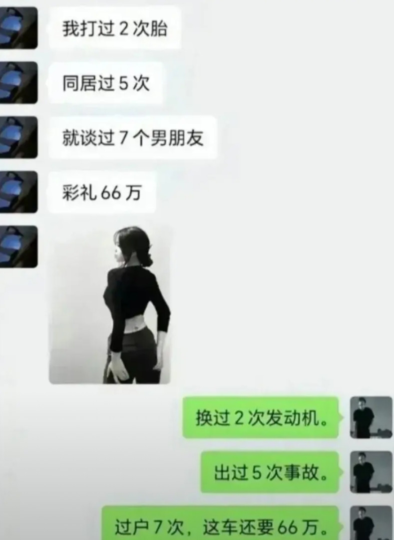 女：我这么多年的经验不要钱？