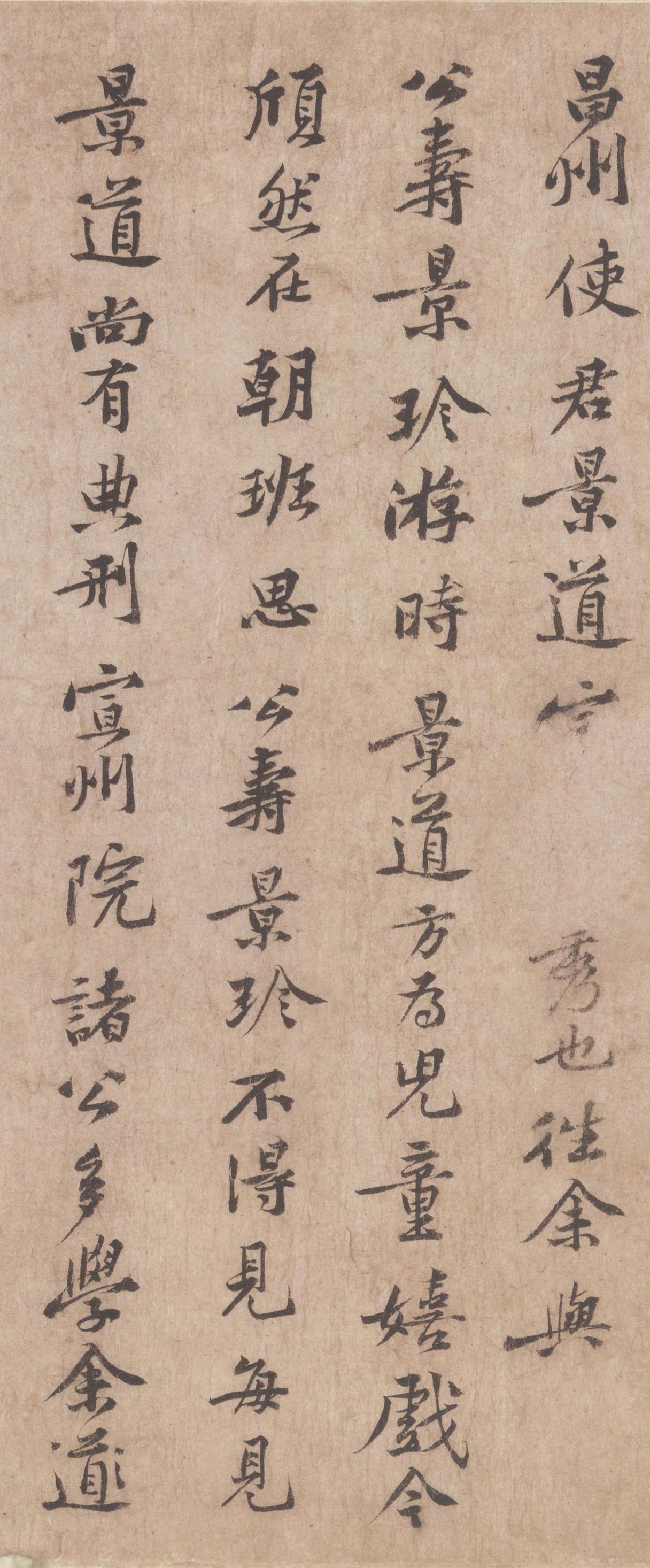 明代祝允明称黄庭坚“韵胜”，文章诗学书画皆然祝允明论黄庭坚时，只抓一个“韵”