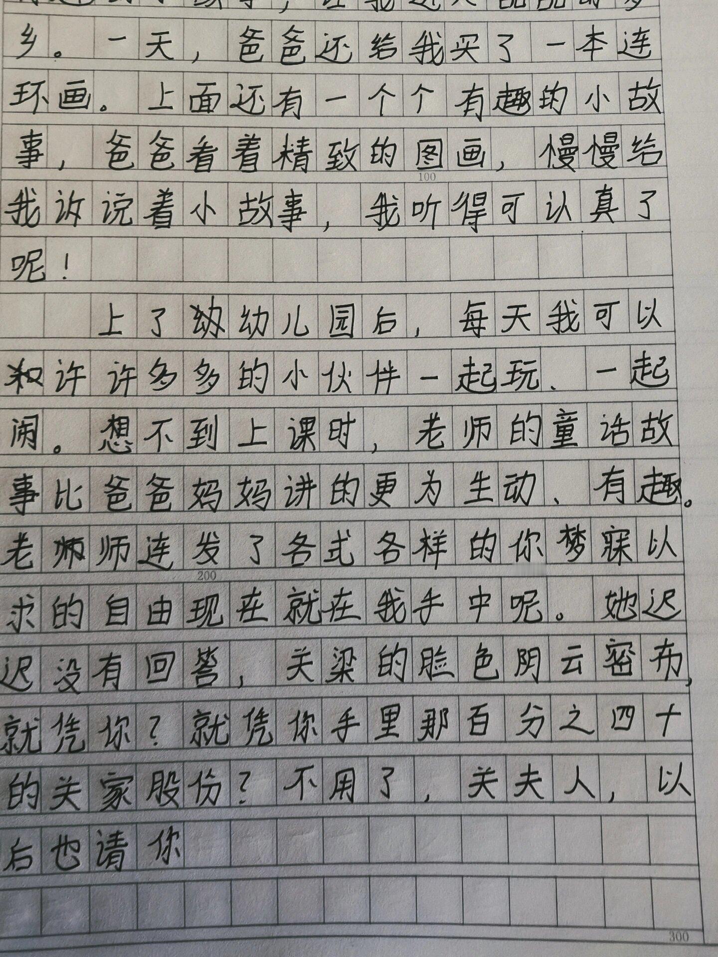 一开始我以为大惊小怪，直到最后、、、、、