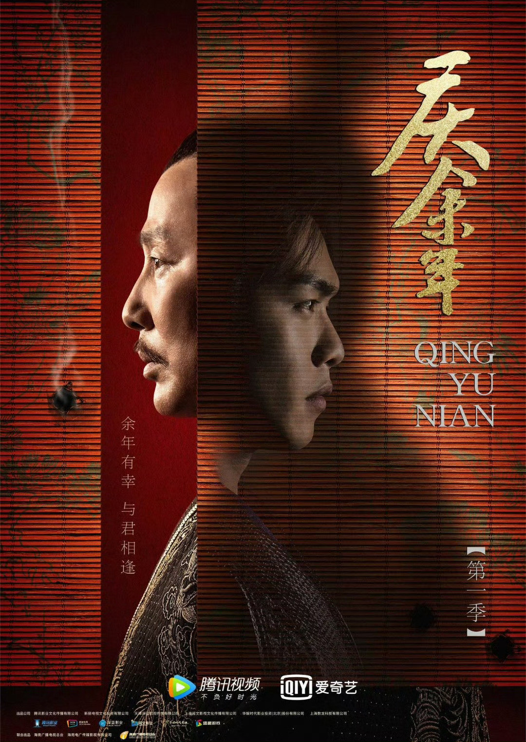我的追星经历——19年《庆余年》播的时候，我疯狂的喜欢上了范闲，那时候我这个耗只