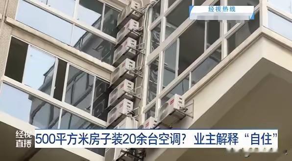500平米的大复式装26个空调、19个马桶？湖北武汉碧桂园江汉山色小区的这场装修