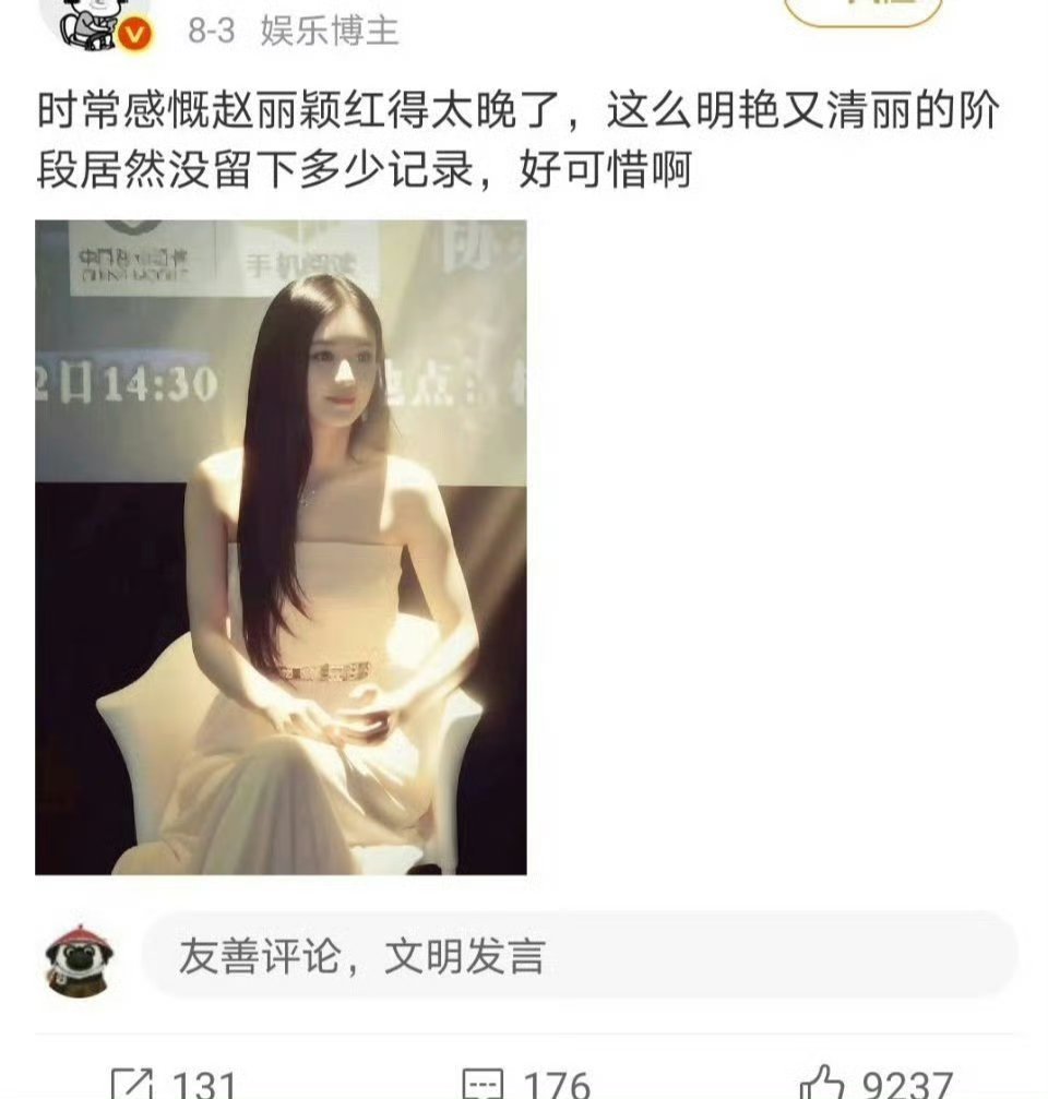 赵丽颖早期这张图又出圈了​​​​