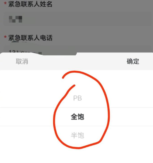 马拉松报名界面都这么超前了吗